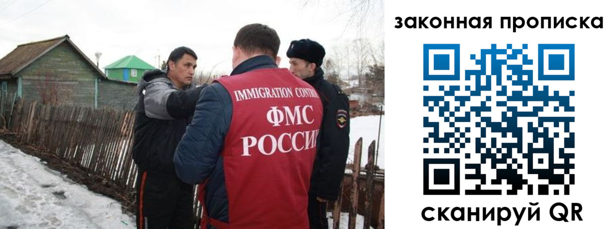 временная регистрация в Барнауле