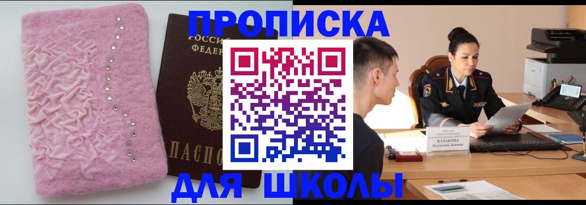временная регистрация надежно в Барнауле